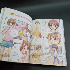 วัยใสกับมารยาทมัดใจเพื่อน รูปที่ 2