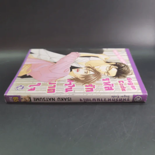 การ์ตูนวาย Sugar Code รหัสรักหวานบานใจ - Isaku Natsume รูปที่ 4