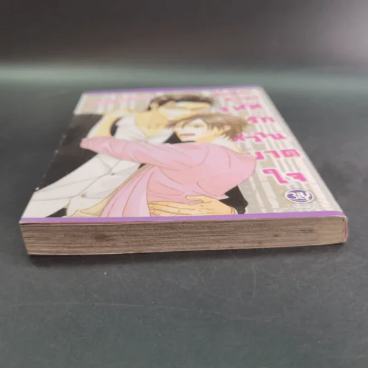 การ์ตูนวาย Sugar Code รหัสรักหวานบานใจ - Isaku Natsume รูปที่ 7
