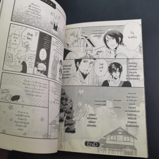 การ์ตูนวาย เชื่อมใจไปถึงกัน - Waka Katase รูปที่ 10