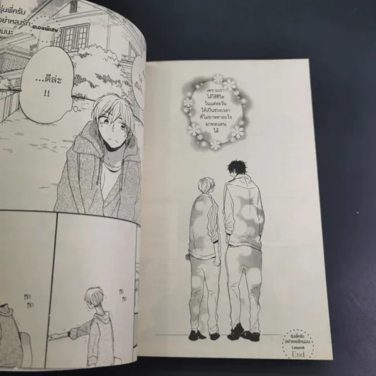 การ์ตูนวาย รุ่นพี่ครับอย่าหลงรักผมนะ รูปที่ 10