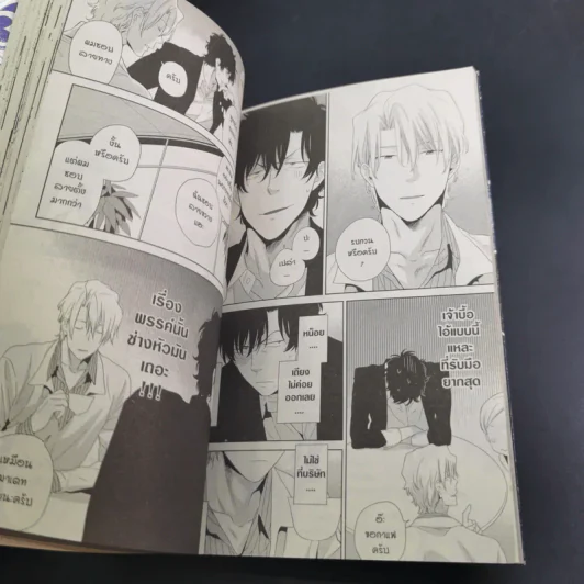 การ์ตูนวาย ลุ้นหัวใจนายคู่ปรับ - Nozomu Hiiragi รูปที่ 7