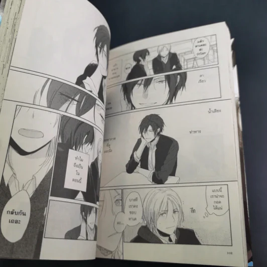การ์ตูนวาย คู่ป่วนอลเวง - Shunichi รูปที่ 10