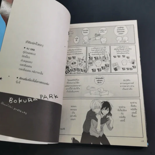 การ์ตูนวาย คู่ป่วนอลเวง - Shunichi รูปที่ 12