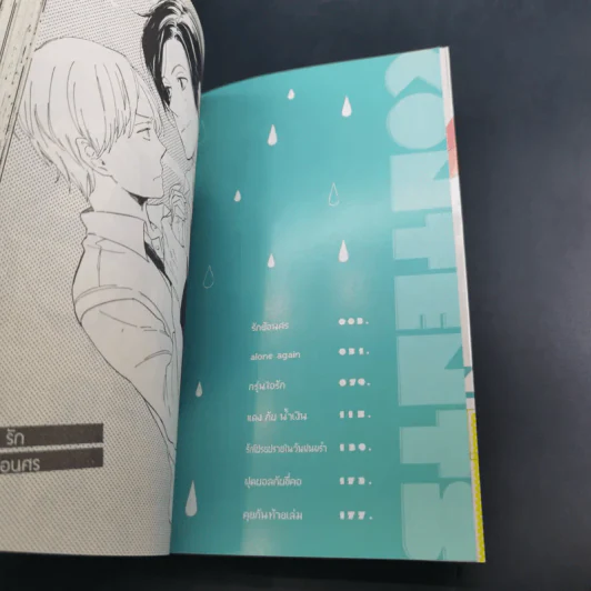 การ์ตูนวาย รักโปรยปรายในวันฝนพรำ - Muno รูปที่ 7