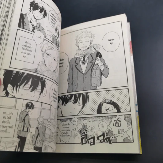 การ์ตูนวาย รักโปรยปรายในวันฝนพรำ - Muno รูปที่ 8