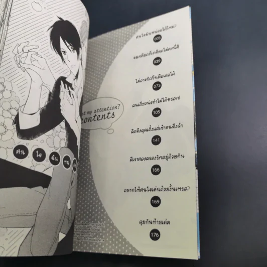 การ์ตูนวาย สนใจฉันหน่อยได้ไหม - Haru Suzukura รูปที่ 8