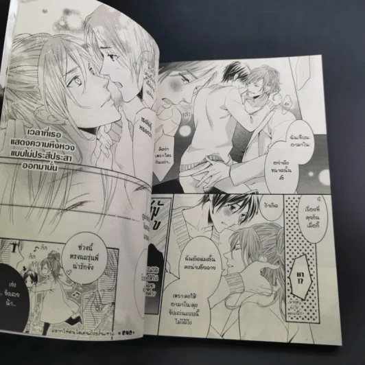 การ์ตูนวาย สนใจฉันหน่อยได้ไหม - Haru Suzukura รูปที่ 10
