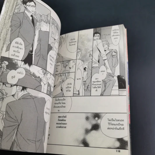 การ์ตูนวาย โลกของฉันหมุนรอบตัวนาย - Chise Ogawa รูปที่ 9