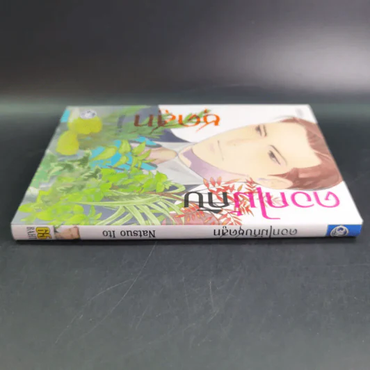 การ์ตูนวาย ดอกไม้กับชุดสูท - Natsuo Ito รูปที่ 3