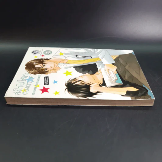 การ์ตูนวาย ส่งใจไปให้ถึงดวงดาว - Isaku Natsume รูปที่ 5