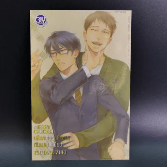 การ์ตูนวาย บล็อกเกอร์หน้าตายกับนายนักเขียน - Tsuta Suzuki รูปที่ 11