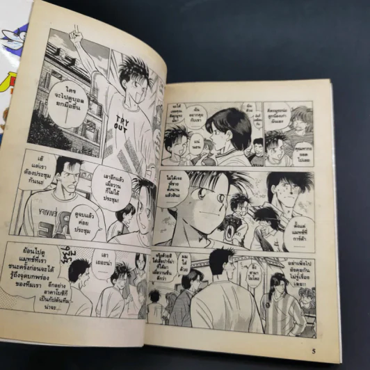 J Dream ทะยานสู่ฝัน 10 เล่มจบ (ขาดเล่ม 1,3) รูปที่ 9