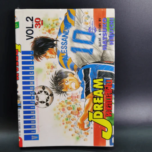 J Dream ทะยานสู่ฝัน 10 เล่มจบ (ขาดเล่ม 1,3) รูปที่ 6