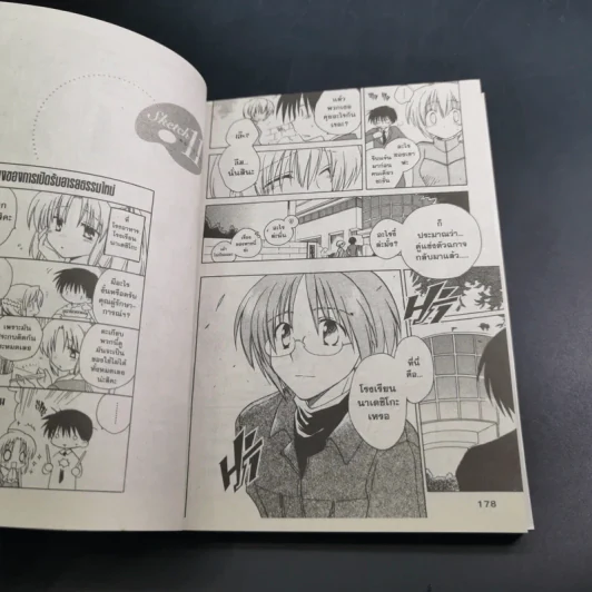 Canvas 2 ภาพรักหลากสีสัน เล่ม 2 รูปที่ 10