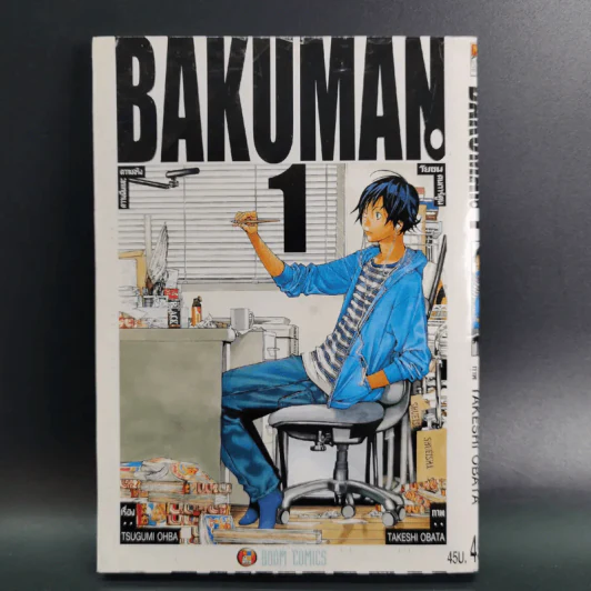 Bakuman บาคุมัง วัยซนคนการ์ตูน 20 เล่มจบ (ขาดเล่ม 7,11,13,14,15,19,20) รูปที่ 6