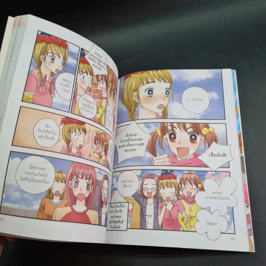 วัยใสกับมารยาทมัดใจเพื่อน รูปที่ 3