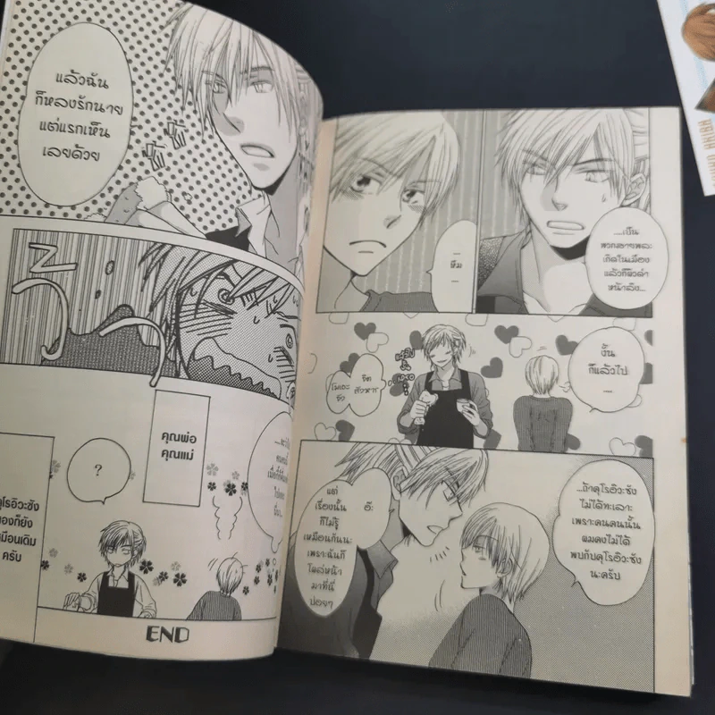 การ์ตูนวาย Orange Days - Tahko Akiba รูปที่ 10
