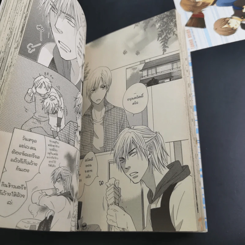 การ์ตูนวาย Orange Days - Tahko Akiba รูปที่ 8