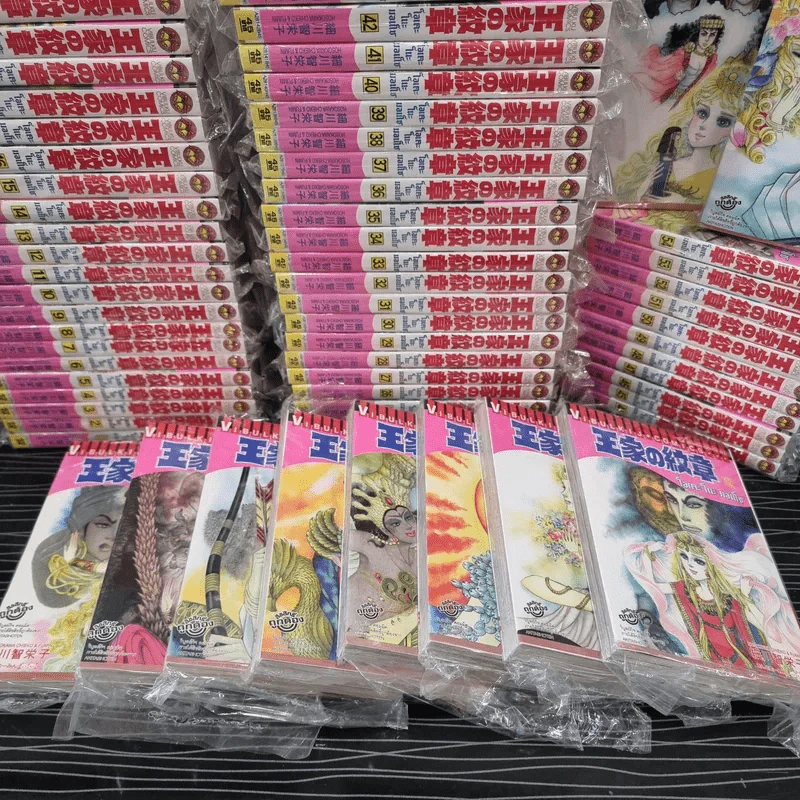 โอเคะ โนะ มอนโช (คำสาปฟาโรห์) เล่ม 1-64 รูปที่ 11