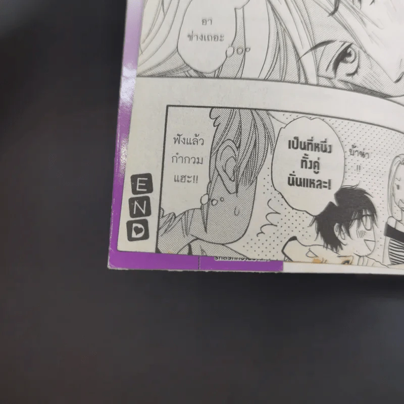การ์ตูนวาย Sugar Code รหัสรักหวานบานใจ - Isaku Natsume รูปที่ 12