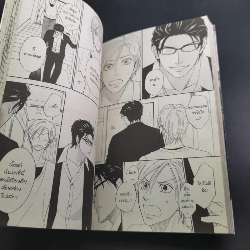 การ์ตูนวาย Sugar Code รหัสรักหวานบานใจ - Isaku Natsume รูปที่ 10