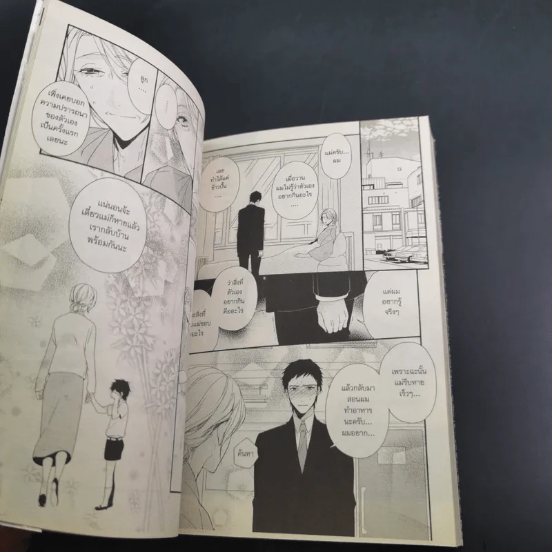 การ์ตูนวาย เชื่อมใจไปถึงกัน - Waka Katase รูปที่ 9