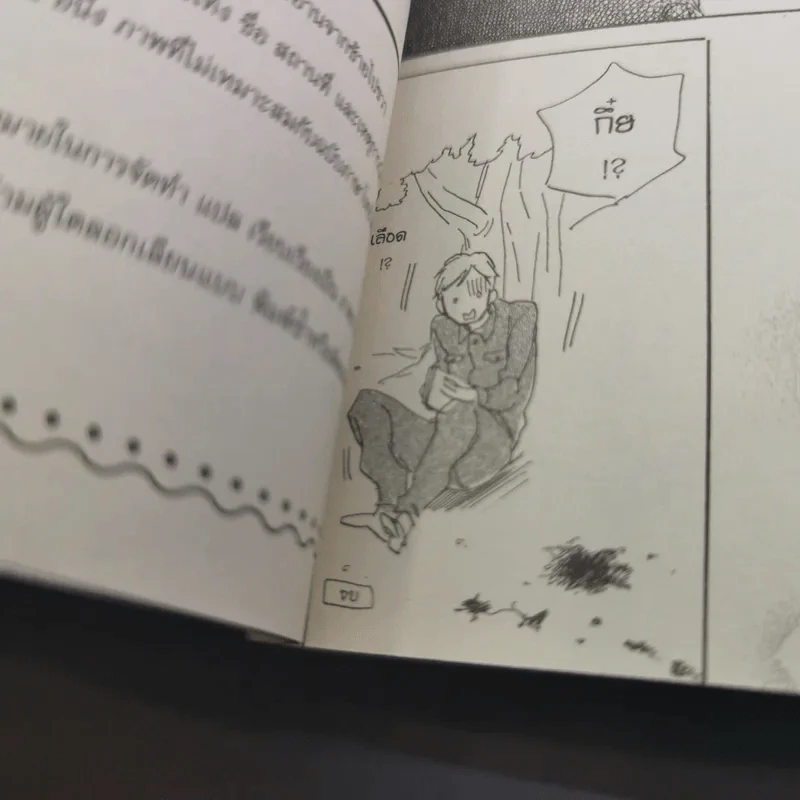 การ์ตูนวาย นายยากไร้กับหนุ่มหน้าใสลูกเศรษฐี - Hideyoshico รูปที่ 11