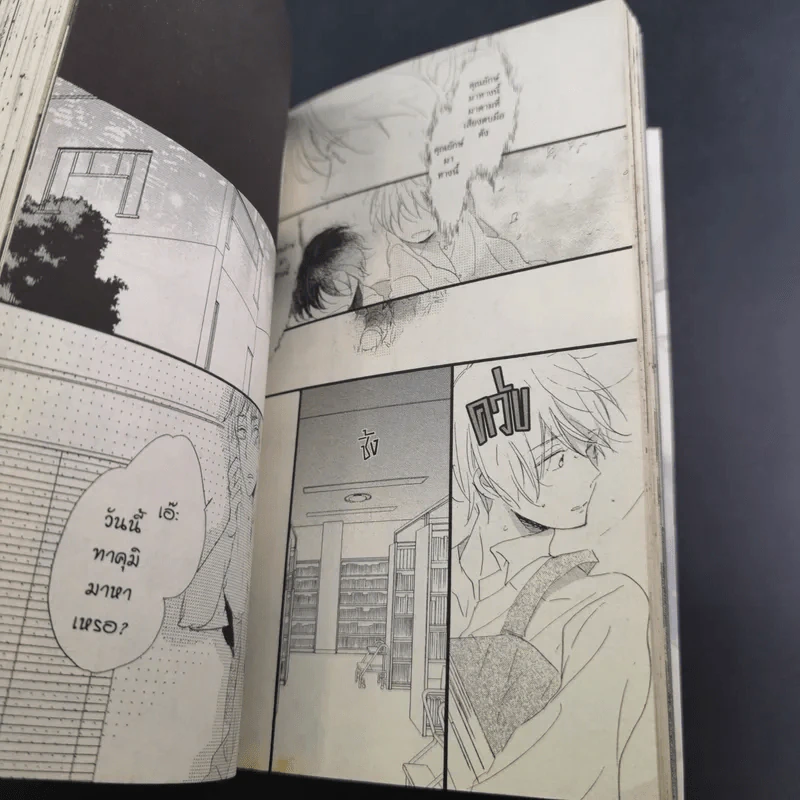 การ์ตูนวาย เลือนรางในความฝัน - Lalako Kojima รูปที่ 9