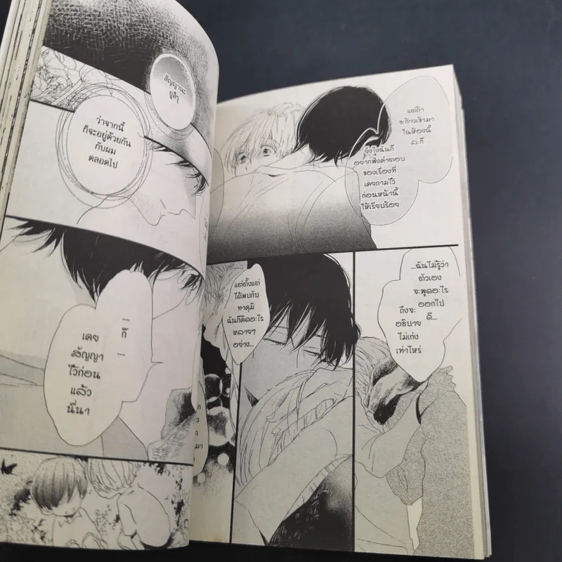 การ์ตูนวาย เลือนรางในความฝัน - Lalako Kojima รูปที่ 10