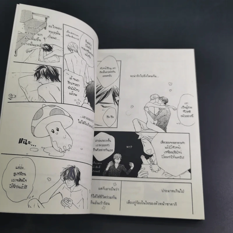 การ์ตูนวาย My Manager is Cool - Nanami รูปที่ 9