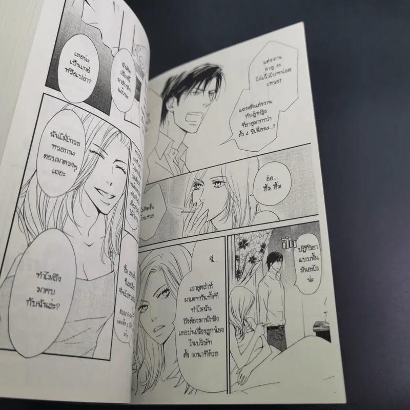 การ์ตูนวาย My Manager is Cool - Nanami รูปที่ 7