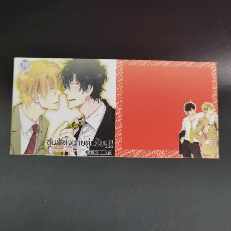การ์ตูนวาย ลุ้นหัวใจนายคู่ปรับ - Nozomu Hiiragi รูปที่ 11