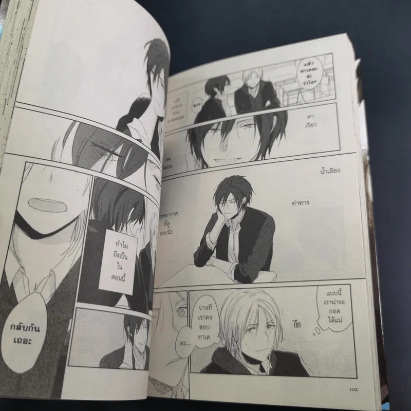การ์ตูนวาย คู่ป่วนอลเวง - Shunichi รูปที่ 10