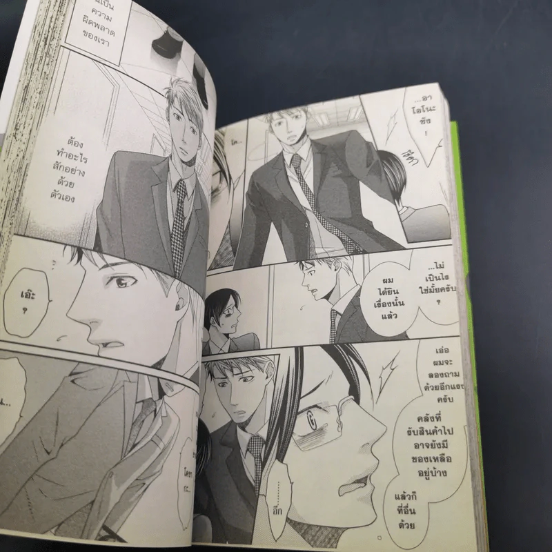การ์ตูนวาย เจ้าชายของนายกบ - Panco รูปที่ 10