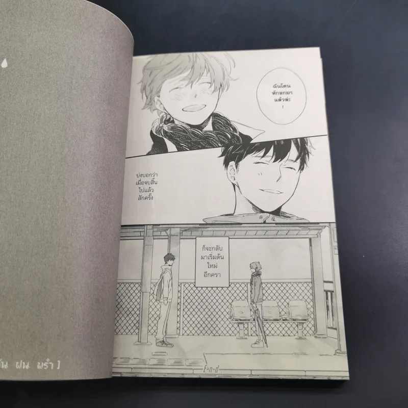 การ์ตูนวาย รักโปรยปรายในวันฝนพรำ - Muno รูปที่ 10