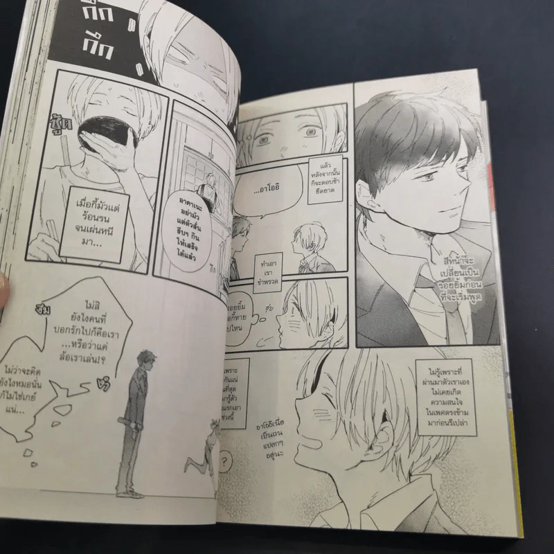 การ์ตูนวาย รักโปรยปรายในวันฝนพรำ - Muno รูปที่ 9