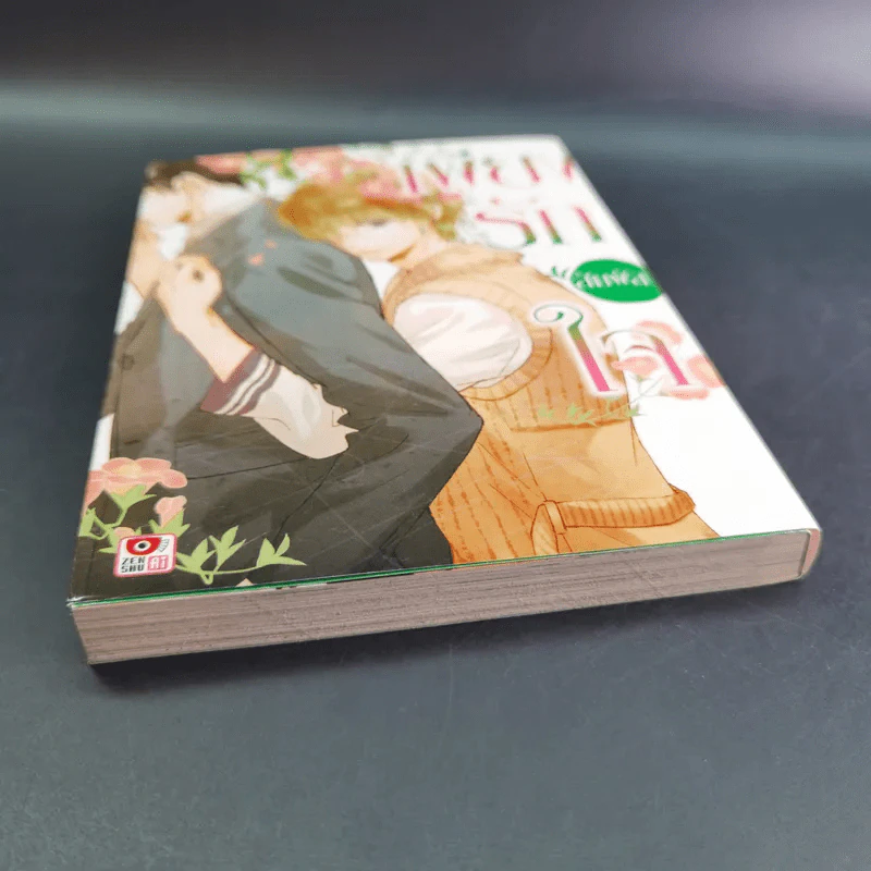 การ์ตูนวาย เพียงรักสัมผัสใจ - Waka Sagami รูปที่ 7
