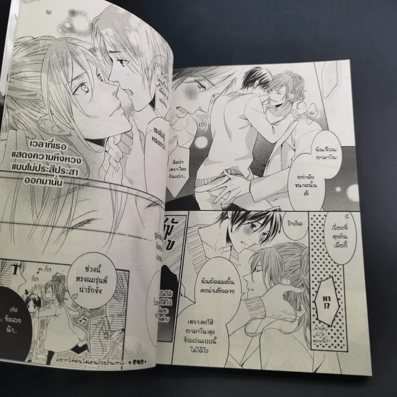 การ์ตูนวาย สนใจฉันหน่อยได้ไหม - Haru Suzukura รูปที่ 10