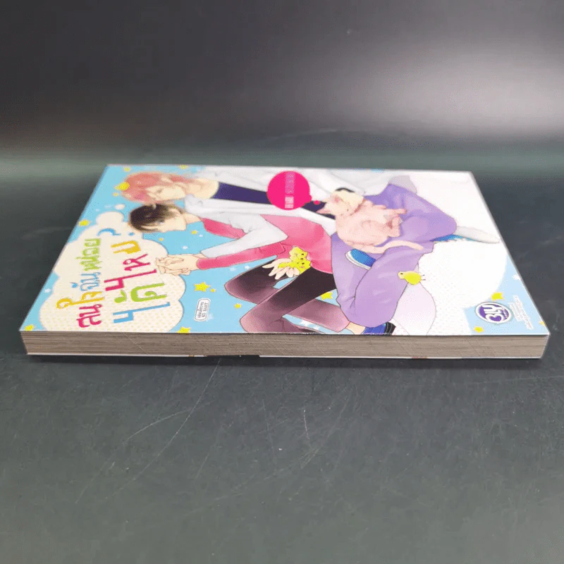 การ์ตูนวาย สนใจฉันหน่อยได้ไหม - Haru Suzukura รูปที่ 6