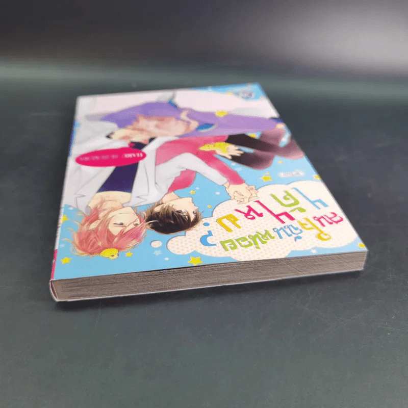 การ์ตูนวาย สนใจฉันหน่อยได้ไหม - Haru Suzukura รูปที่ 5