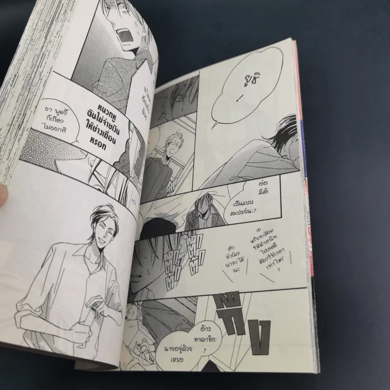 การ์ตูนวาย โลกของฉันหมุนรอบตัวนาย - Chise Ogawa รูปที่ 8