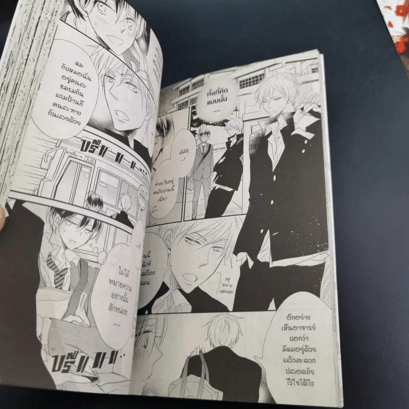 การ์ตูนวาย รักต้องห้ามมีหรือจะห้ามใจรัก - Shihan Ichinomiya รูปที่ 9