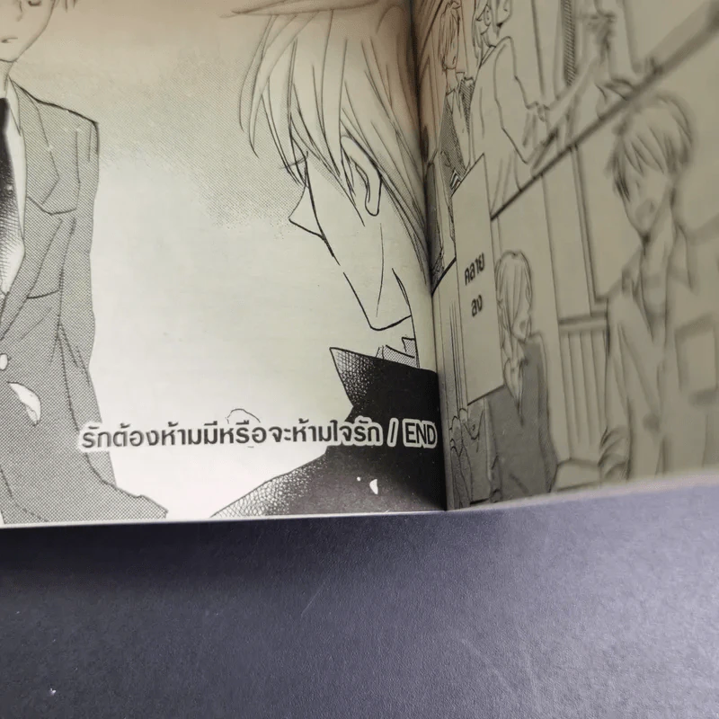 การ์ตูนวาย รักต้องห้ามมีหรือจะห้ามใจรัก - Shihan Ichinomiya รูปที่ 12