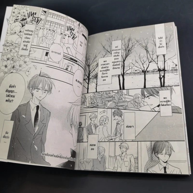 การ์ตูนวาย รักต้องห้ามมีหรือจะห้ามใจรัก - Shihan Ichinomiya รูปที่ 11