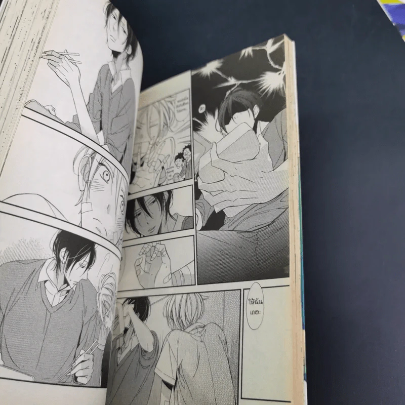 การ์ตูนวาย ฝันไปเถอะว่าเราจะรักกัน - Chise Ogawa รูปที่ 8