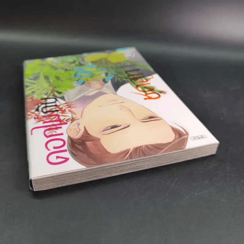 การ์ตูนวาย ดอกไม้กับชุดสูท - Natsuo Ito รูปที่ 4