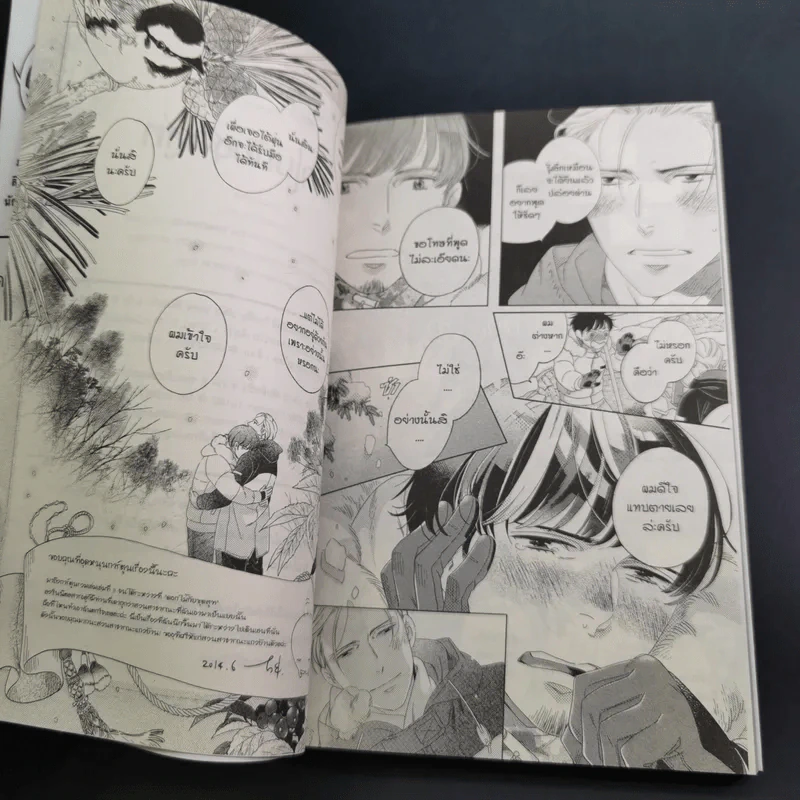 การ์ตูนวาย ดอกไม้กับชุดสูท - Natsuo Ito รูปที่ 10
