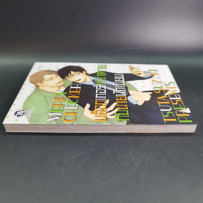 การ์ตูนวาย บล็อกเกอร์หน้าตายกับนายนักเขียน - Tsuta Suzuki รูปที่ 5
