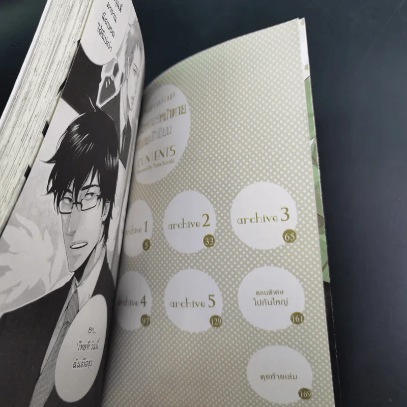 การ์ตูนวาย บล็อกเกอร์หน้าตายกับนายนักเขียน - Tsuta Suzuki รูปที่ 7